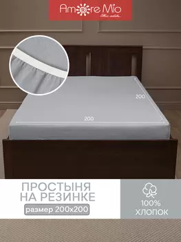 Простыня на резинке DK QR 200х200 см серый