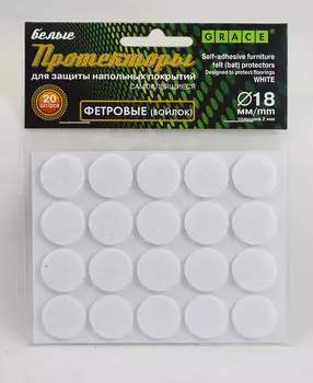Протекторы фетровые белые d=18 мм 2 мм