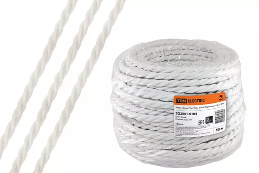 Провод Ретро "Эко" 3х2,5 TDM витой ГОСТ белый (50м)