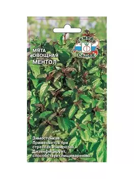 пряность Мята Ментол(ср.спел.,многолетн.,зелен./сирен.,прян.-эфирн.,лекарств.,60-70 см.). Евро, 0,05