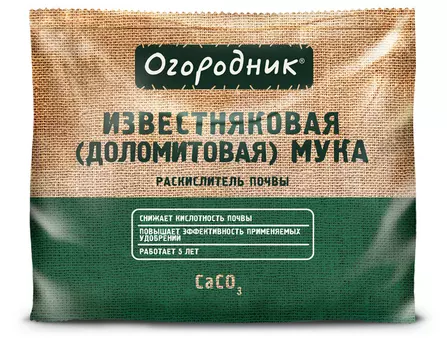 Раскислитель мука доломитовая Огородник 2 кг