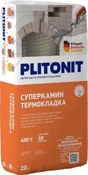 Раствор термостойкий Plitonit СуперКамин ТермоКладка, 20 кг