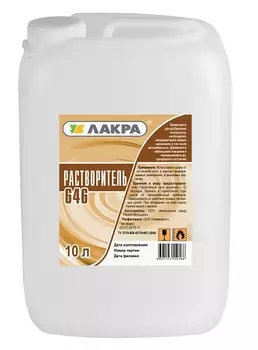 Растворитель 646 Лакра Кетон, 10л