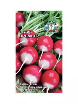 редис Премьер®(ран.спел., ОГ,окр.,роз.с бел.конч./бел.-роз.,сл.остр., 18-22 г.). Евро, 2