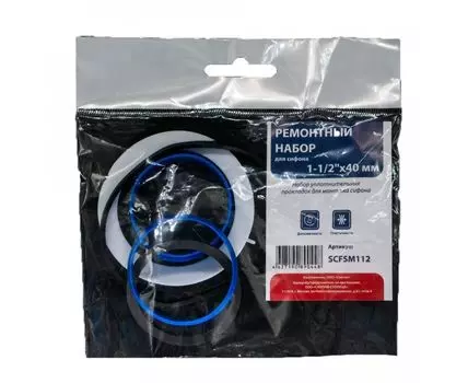 Ремонтный набор для сифона 1-1/2" х 40 СТМ