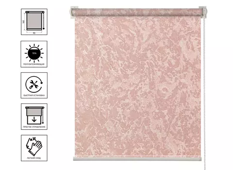 Рольштора Джерси (016.06) Пыльная роза 90х160