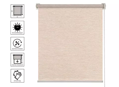 Рольштора Меринос Бежевый 61х160 см