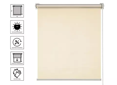 Рулонная штора 070х175 Плайн миндаль