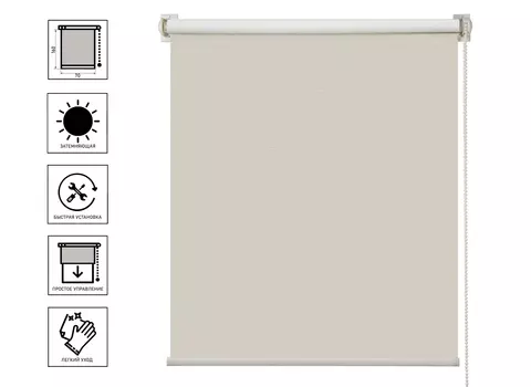 Рулонная штора Блэкаут Шалюр Бежевый 70x160 см