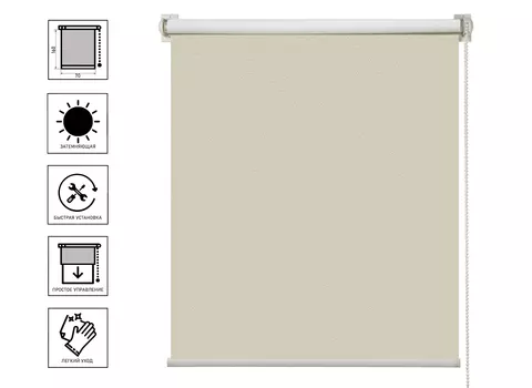 Рулонная штора Блэкаут Шалюр Песочный 70x160 см