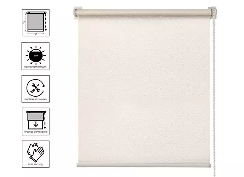 Рулонная штора "Дольче Вита" 40см Пломбир арт. MJ008