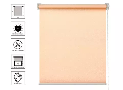 Рулонная штора "Дольче Вита" 45см Персиковый мусс арт. MJ055