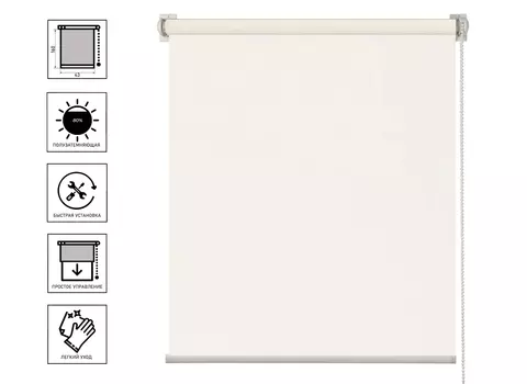 Рулонная штора Однотонный Бежевый 43*160 см, светозащита 80%
