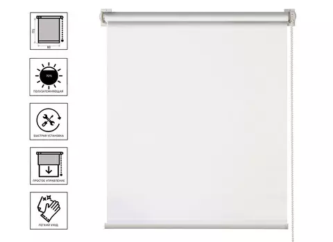 Рулонная штора Плайн белый, 80*175 см