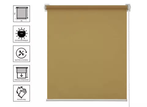 Рулонная штора Плайн кофейный, 70*175 см