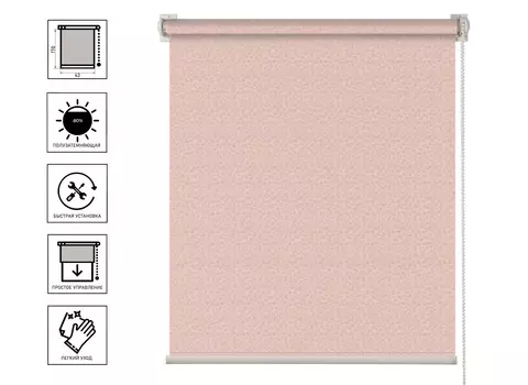 Рулонная штора POIS Розовый 43*170 см, светозащита 80%