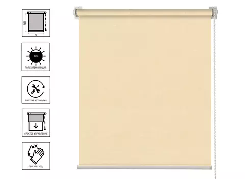 Рулонная штора Соло Бежевый 70*160см