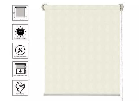Рулонная штора STELLA Светло-бежевый 43*170 см, светозащита 80%