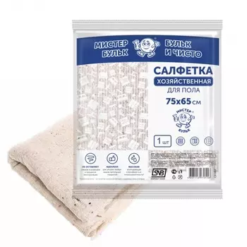 Салфетка хозяйственная для пола (ХПП) 1 шт (75х65 см)