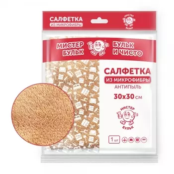 Салфетка из микрофибры антипыль 1 шт (30х30 см)