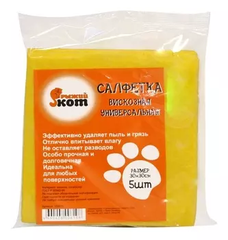 Салфетка вискозная универсальная 30*30см (5шт) (90)