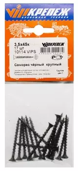 Саморез 3,5х45 редкий шаг, 17шт
