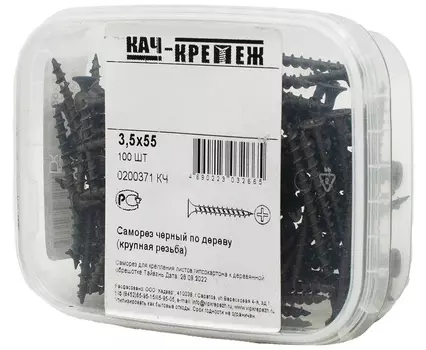 Саморез 3,5х55 потайная головка, редкий шаг, 100шт