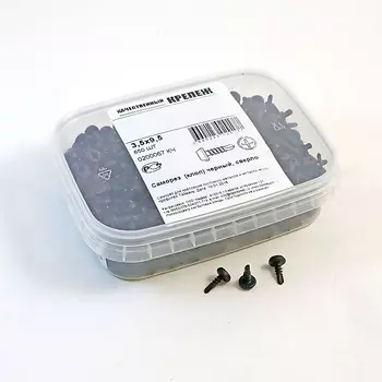 Саморез 3,5х9,5 чёрная полусфера, сверло, 650шт