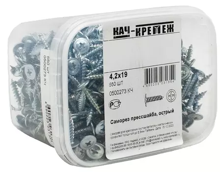 Саморез 4,2х19 прессшайба, острый, 550шт