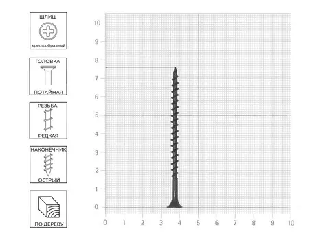 Саморез 4,2х76 потайная головка, редкий шаг, 100шт