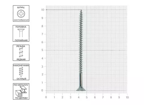 Саморез 5х100 мм универсальный, потайная головка, оцинкованный, 50 шт
