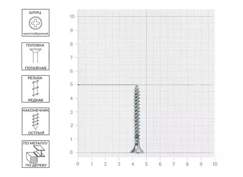 Саморез 6х50 мм универсальный, потайная головка, оцинкованный, 100 шт