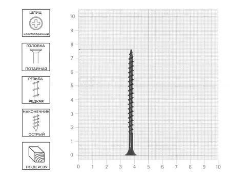 Саморез КРУТ/НЛМК 4,2х76мм, редкий шаг, 220шт