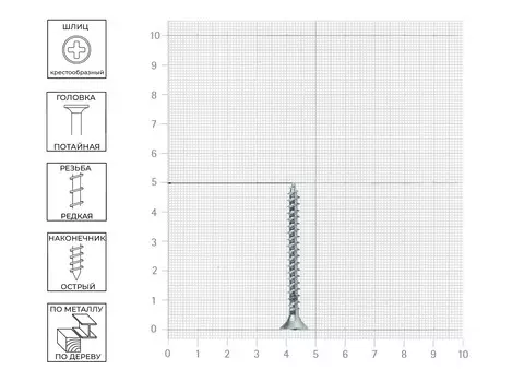 Саморез Tech-Krep 4,5х50 мм, универсальный, оцинкованный, потайная головка, 10 шт