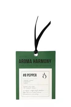Саше ароматическое АРОМА ХОУМ "#8 Pepper" 10 гр.