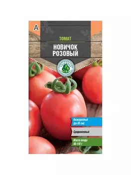 Семена Тимирязевский питомник томат Новичок розовый средний, 0,2 г