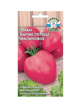 Семена Томат Бычье сердце малиновое (ПУ, пар, теп, индет, сердцев сл/реб, малин, 300-600г, салатн.)