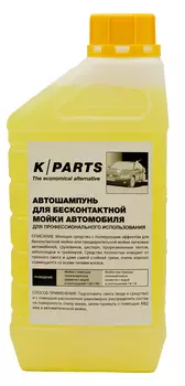 Шампунь Karcher Parts soft для бесконтактной мойки, 1л