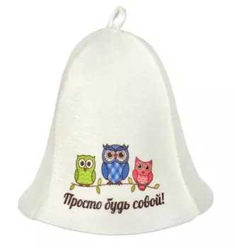 Шапка для бани и сауны Hot Pot «Просто будь совой!", войлок