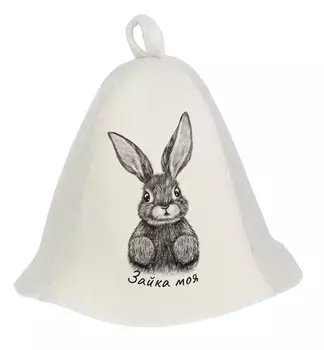 Шапка для бани и сауны "Hot Pot" «Зайка моя», войлок