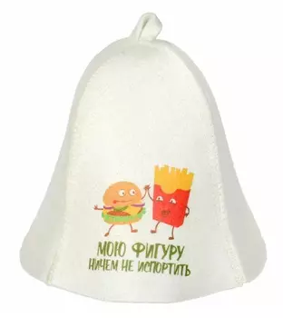 Шапка для бани и сауны "Hot Pot" «Мою фигуру ничем не испортить», войлок