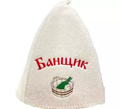 Шапка классическая с вышивкой "Банщик" (без упаковки)