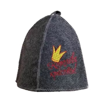 Шапка классическая серая с вышивкой "Королева красоты" (без упаковки)