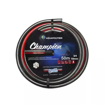 Шланг Чемпион 3/4"x50