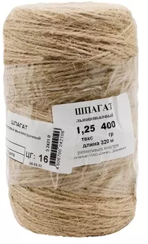 Шпагат пеньковый высококачественный, комплект