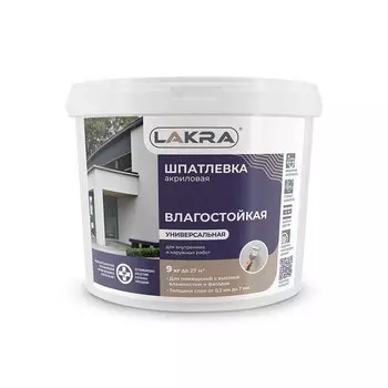 Шпатлевка Лакра акриловая, универсальная, для внутренних и наружных работ, 9 кг
