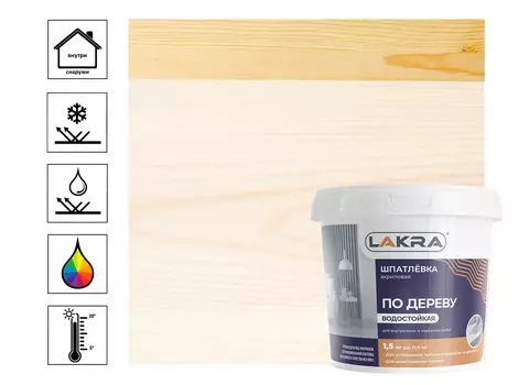Шпатлевка по дереву Лакра Белый 1,5кг