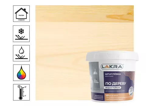 Шпатлевка по дереву Лакра Береза 1,5кг