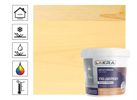 Шпатлевка по дереву Лакра Сосна 1,5кг