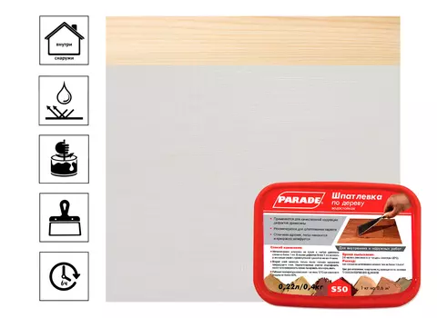 Шпатлевка по дереву PARADE S50 Белый 0,4кг Россия